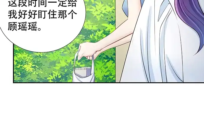 《重生只为追影帝》115.再次碰面 第63页