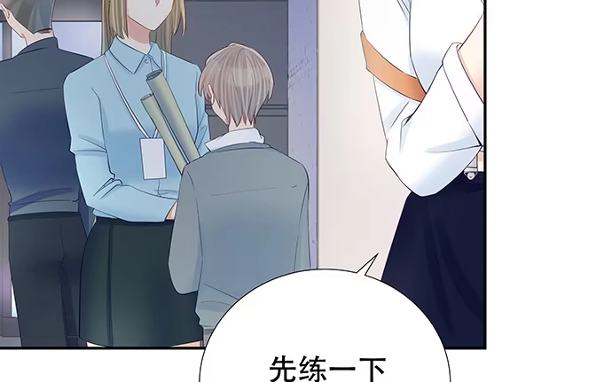 《重生只为追影帝》115.再次碰面 第68页