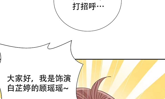 《重生只为追影帝》115.再次碰面 第69页