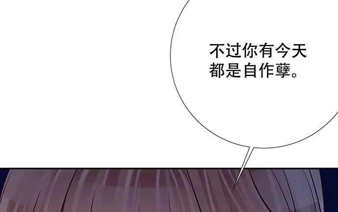 《重生只为追影帝》115.再次碰面 第16页