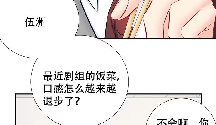 《重生只为追影帝》115.再次碰面 第36页