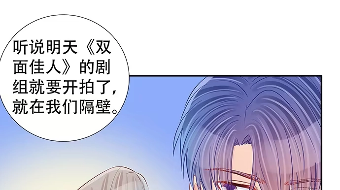 《重生只为追影帝》115.再次碰面 第52页
