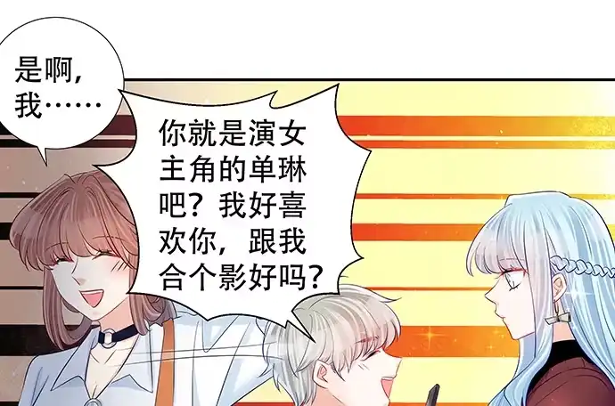 《重生只为追影帝》115.再次碰面 第96页