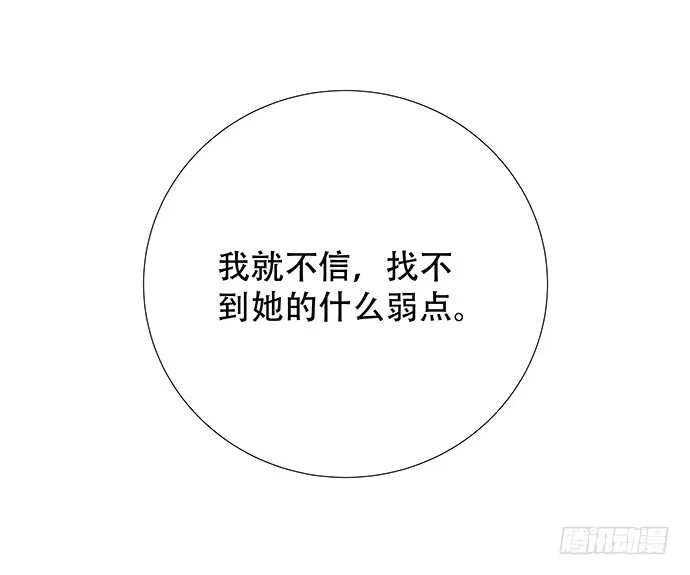 《重生只为追影帝》115.再次碰面 第64页