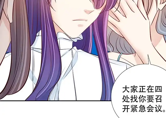 《重生只为追影帝》115.再次碰面 第23页