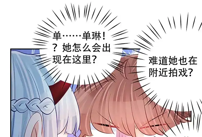 《重生只为追影帝》115.再次碰面 第81页