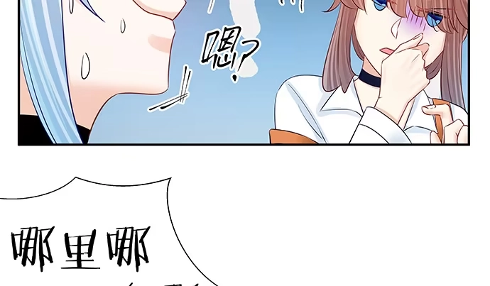 《重生只为追影帝》115.再次碰面 第87页