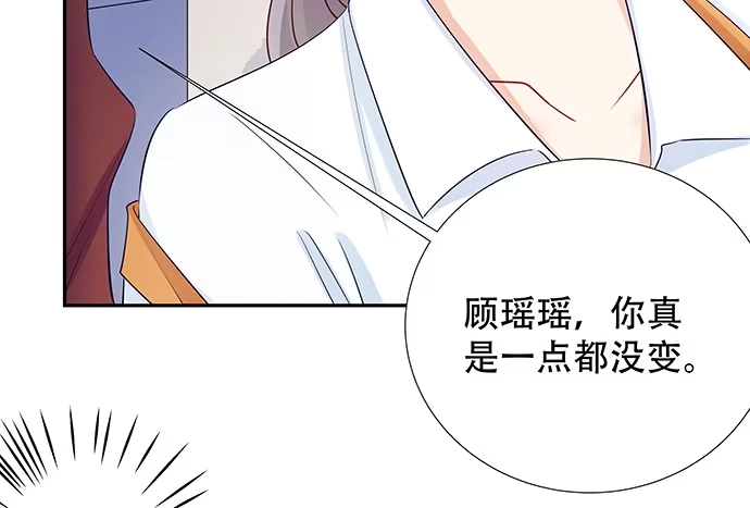 《重生只为追影帝》115.再次碰面 第73页