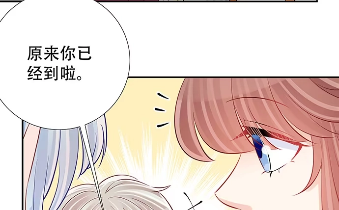 《重生只为追影帝》115.再次碰面 第94页