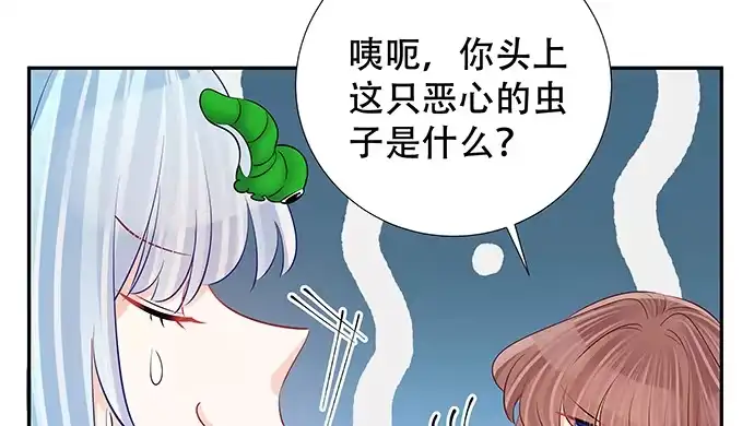 《重生只为追影帝》115.再次碰面 第86页