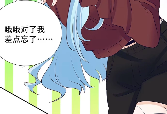 《重生只为追影帝》115.再次碰面 第78页