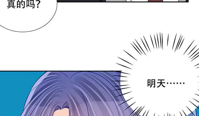 《重生只为追影帝》115.再次碰面 第54页