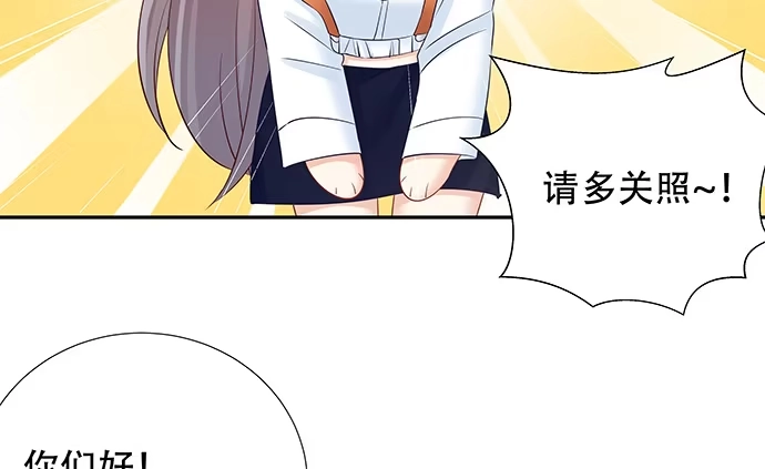 《重生只为追影帝》115.再次碰面 第71页