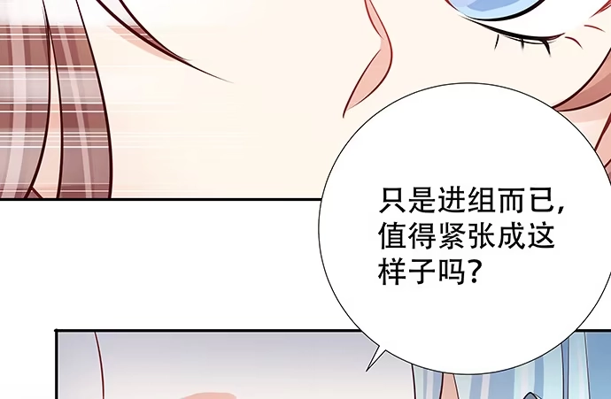 《重生只为追影帝》115.再次碰面 第75页