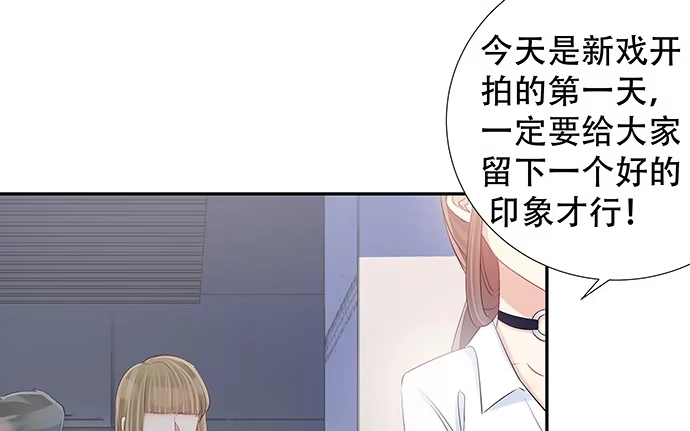 《重生只为追影帝》115.再次碰面 第67页