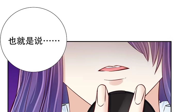 《重生只为追影帝》115.再次碰面 第58页