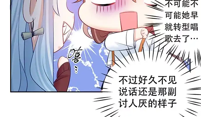 《重生只为追影帝》115.再次碰面 第82页