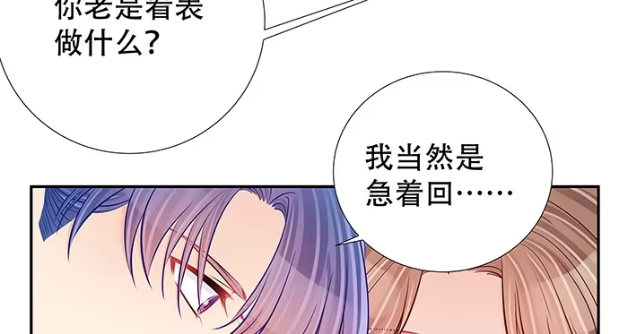 《重生只为追影帝》115.再次碰面 第45页