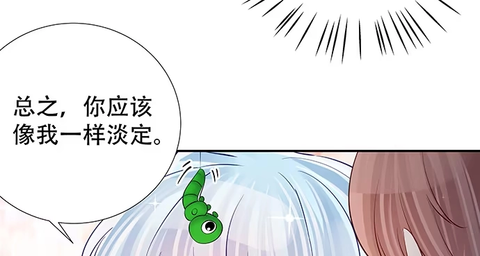 《重生只为追影帝》115.再次碰面 第83页