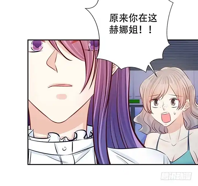 《重生只为追影帝》115.再次碰面 第21页