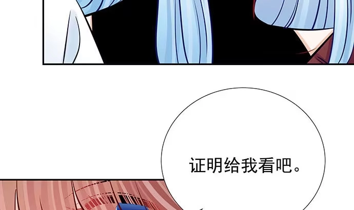 《重生只为追影帝》116.剧组第一天 第87页