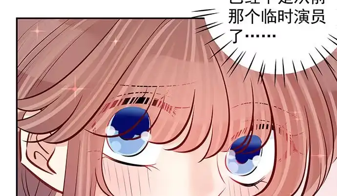 《重生只为追影帝》116.剧组第一天 第50页