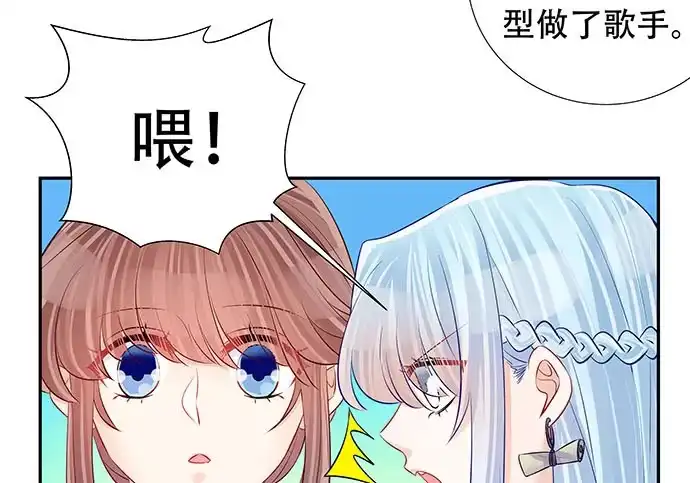 《重生只为追影帝》116.剧组第一天 第17页