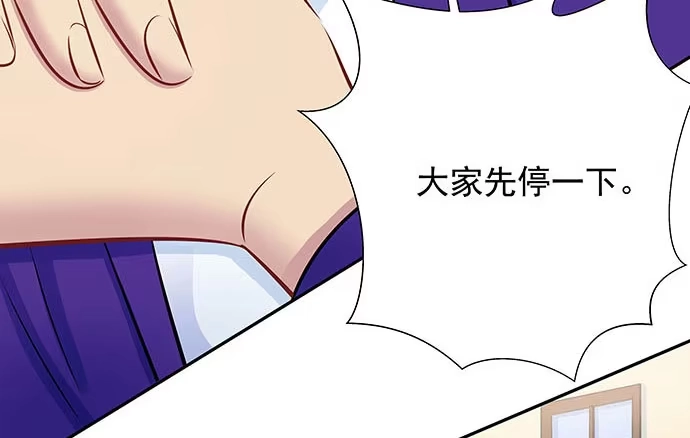 《重生只为追影帝》116.剧组第一天 第63页