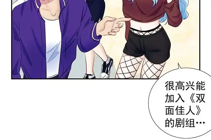 《重生只为追影帝》116.剧组第一天 第68页