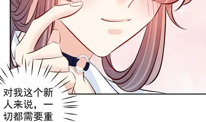 《重生只为追影帝》116.剧组第一天 第51页
