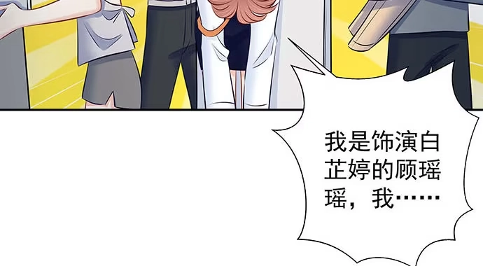 《重生只为追影帝》116.剧组第一天 第44页