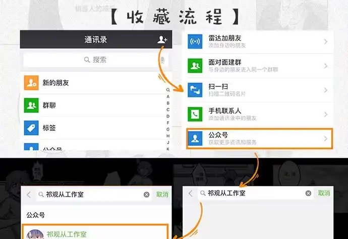 《重生只为追影帝》116.剧组第一天 第101页