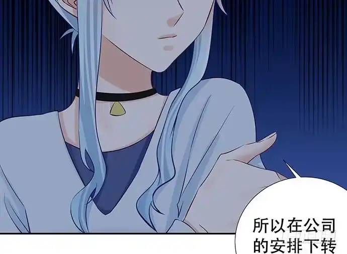 《重生只为追影帝》116.剧组第一天 第16页