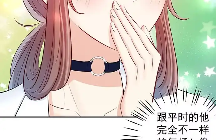 《重生只为追影帝》116.剧组第一天 第66页