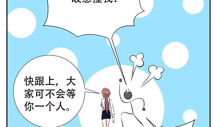《重生只为追影帝》116.剧组第一天 第32页