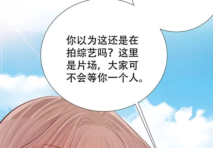 《重生只为追影帝》116.剧组第一天 第20页