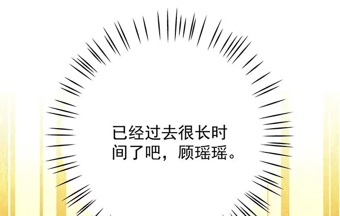 《重生只为追影帝》116.剧组第一天 第96页