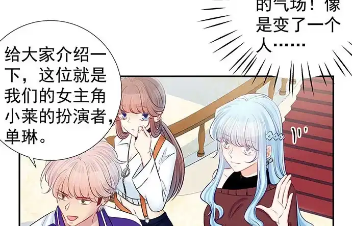 《重生只为追影帝》116.剧组第一天 第67页