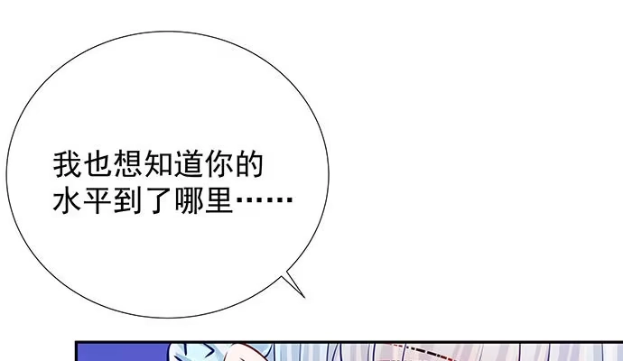 《重生只为追影帝》116.剧组第一天 第85页