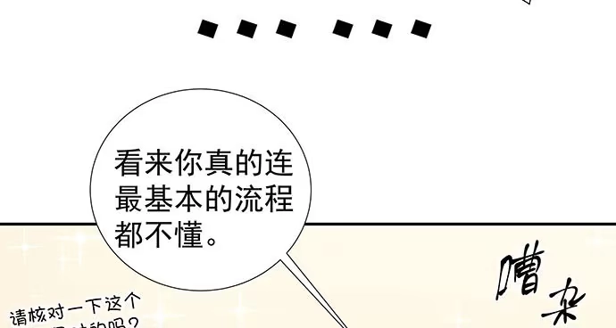 《重生只为追影帝》116.剧组第一天 第45页