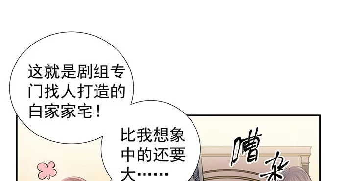 《重生只为追影帝》116.剧组第一天 第38页