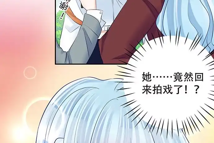 《重生只为追影帝》116.剧组第一天 第13页