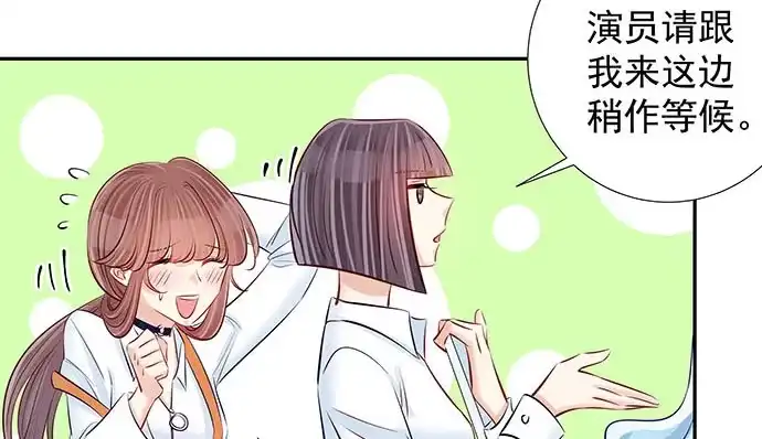 《重生只为追影帝》116.剧组第一天 第48页