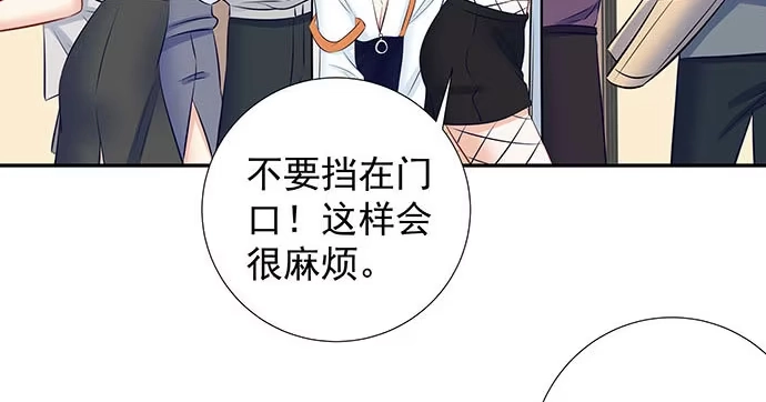 《重生只为追影帝》116.剧组第一天 第47页