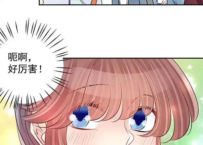 《重生只为追影帝》116.剧组第一天 第65页