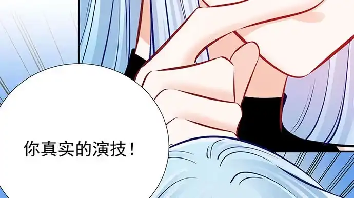 《重生只为追影帝》116.剧组第一天 第90页