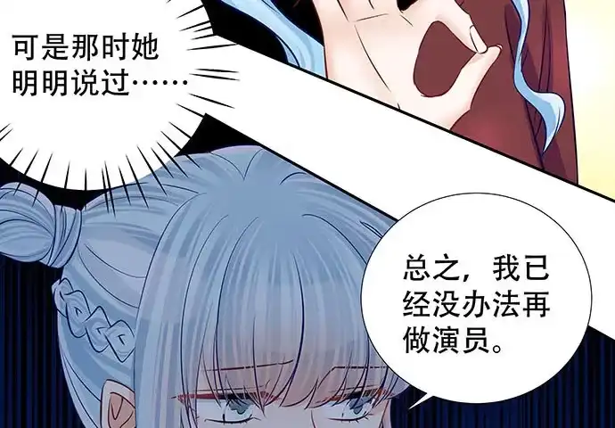 《重生只为追影帝》116.剧组第一天 第15页