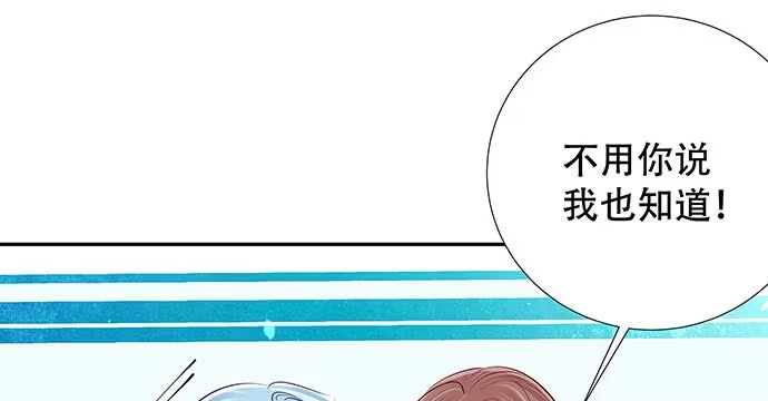 《重生只为追影帝》116.剧组第一天 第28页