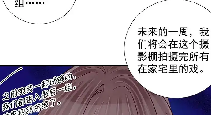 《重生只为追影帝》116.剧组第一天 第76页