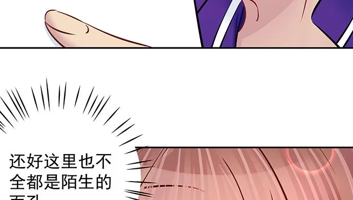 《重生只为追影帝》116.剧组第一天 第56页